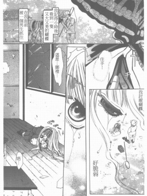 [藤茗みえる] 淫校バイブル_088