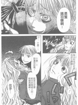 [藤茗みえる] 淫校バイブル_090