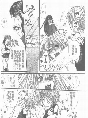 [藤茗みえる] 淫校バイブル_115