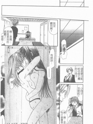 [藤茗みえる] 淫校バイブル_125