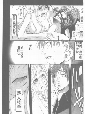 [藤茗みえる] 淫校バイブル_130