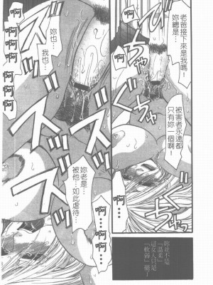 [藤茗みえる] 淫校バイブル_141
