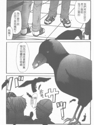[藤茗みえる] 淫校バイブル_146