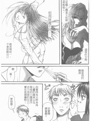 [藤茗みえる] 淫校バイブル_150