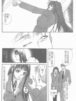 [藤茗みえる] 淫校バイブル_151