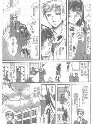 [藤茗みえる] 淫校バイブル_152