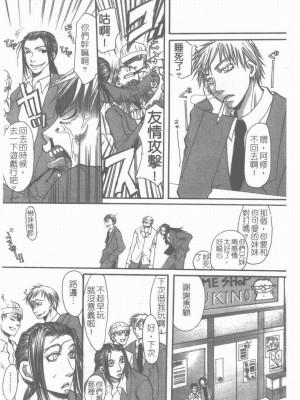 [藤茗みえる] 淫校バイブル_153