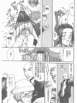 [藤茗みえる] 淫校バイブル_154