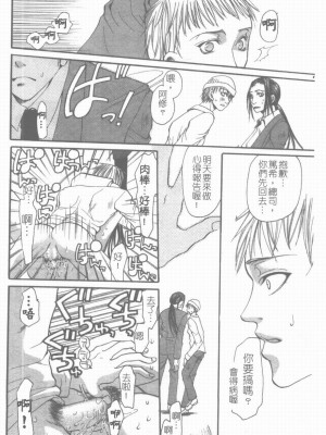 [藤茗みえる] 淫校バイブル_155