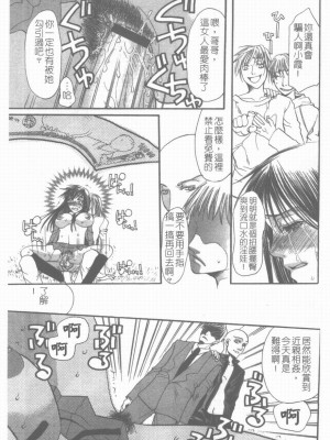 [藤茗みえる] 淫校バイブル_158