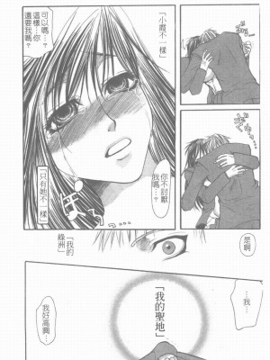 [藤茗みえる] 淫校バイブル_160