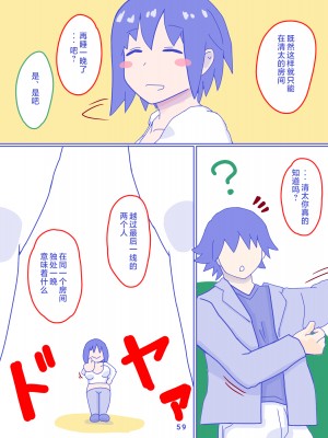 [縁名乃春] 母さんと思い出のしまぱん [中国翻訳]_sima1_059