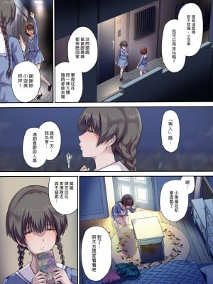 [規制当局 (リヒャルト・バフマン)] パパの寝室は娘友達のたまり場2 -新しい友達編-｜和朋友在寢室內盡情玩耍2—新朋友篇— [中文] [無修正]_0007