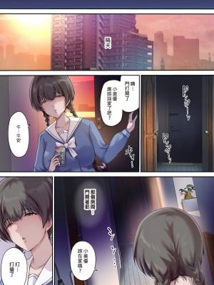 [規制当局 (リヒャルト・バフマン)] パパの寝室は娘友達のたまり場2 -新しい友達編-｜和朋友在寢室內盡情玩耍2—新朋友篇— [中文] [無修正]_0008