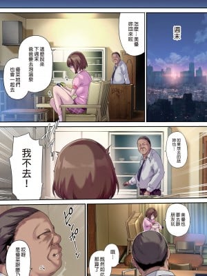 [規制当局 (リヒャルト・バフマン)] パパの寝室は娘友達のたまり場2 -新しい友達編-｜和朋友在寢室內盡情玩耍2—新朋友篇— [中文] [無修正]_0040
