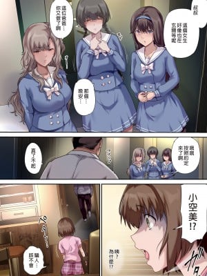 [規制当局 (リヒャルト・バフマン)] パパの寝室は娘友達のたまり場2 -新しい友達編-｜和朋友在寢室內盡情玩耍2—新朋友篇— [中文] [無修正]_0041