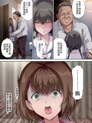 [規制当局 (リヒャルト・バフマン)] パパの寝室は娘友達のたまり場2 -新しい友達編-｜和朋友在寢室內盡情玩耍2—新朋友篇— [中文] [無修正]_0042