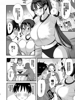[シニストラ (江田)] 催眠娘と天然ママ｜催O女兒與天然媽媽 [中文] [かしよ]_011