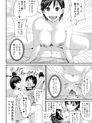 [トミヒロ、] 童貞の俺を誘惑するえっちな女子たち！？_003