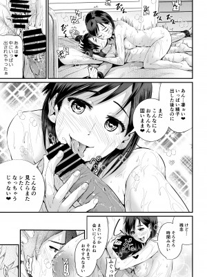 [トミヒロ、] 童貞の俺を誘惑するえっちな女子たち！？_020