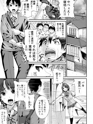 [トミヒロ、] 童貞の俺を誘惑するえっちな女子たち！？_022