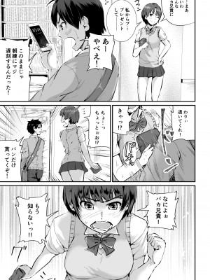 [トミヒロ、] 童貞の俺を誘惑するえっちな女子たち！？_024