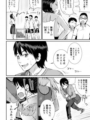 [トミヒロ、] 童貞の俺を誘惑するえっちな女子たち！？_027