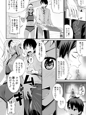 [トミヒロ、] 童貞の俺を誘惑するえっちな女子たち！？_031
