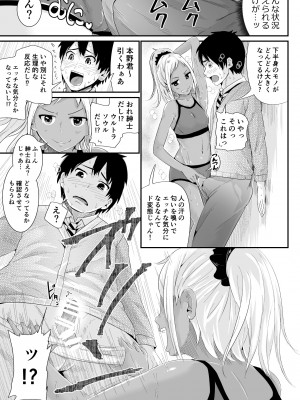 [トミヒロ、] 童貞の俺を誘惑するえっちな女子たち！？_035