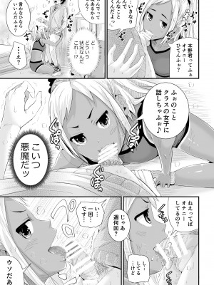 [トミヒロ、] 童貞の俺を誘惑するえっちな女子たち！？_037