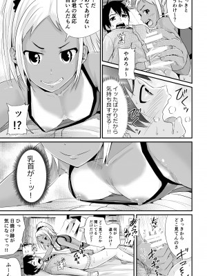 [トミヒロ、] 童貞の俺を誘惑するえっちな女子たち！？_045