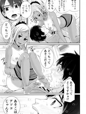[トミヒロ、] 童貞の俺を誘惑するえっちな女子たち！？_049
