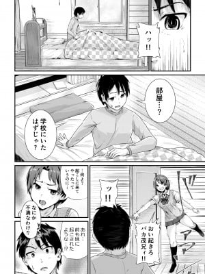 [トミヒロ、] 童貞の俺を誘惑するえっちな女子たち！？_062