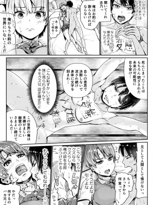 [トミヒロ、] 童貞の俺を誘惑するえっちな女子たち！？_076