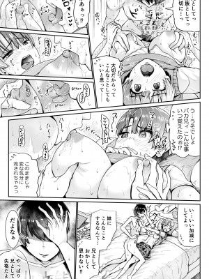 [トミヒロ、] 童貞の俺を誘惑するえっちな女子たち！？_078