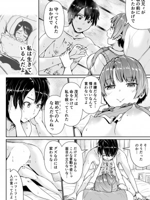 [トミヒロ、] 童貞の俺を誘惑するえっちな女子たち！？_081