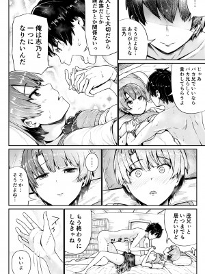 [トミヒロ、] 童貞の俺を誘惑するえっちな女子たち！？_083