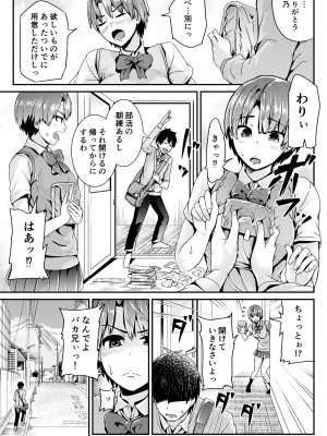 [トミヒロ、] 童貞の俺を誘惑するえっちな女子たち！？_132