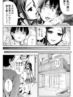 [トミヒロ、] 童貞の俺を誘惑するえっちな女子たち！？_149