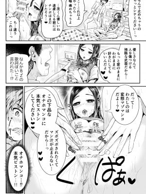 [トミヒロ、] 童貞の俺を誘惑するえっちな女子たち！？_161