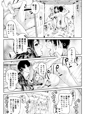 [トミヒロ、] 童貞の俺を誘惑するえっちな女子たち！？_177