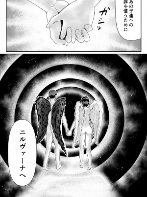 [トミヒロ、] 童貞の俺を誘惑するえっちな女子たち！？_351