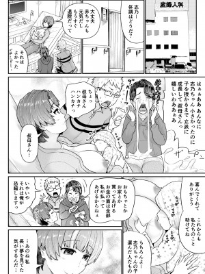 [トミヒロ、] 童貞の俺を誘惑するえっちな女子たち！？_352