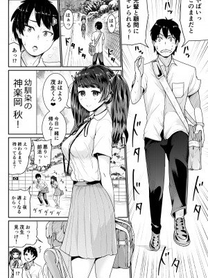 [トミヒロ、] 童貞の俺を誘惑するえっちな女子たち！？_356