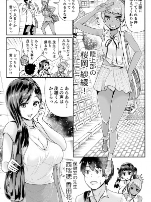 [トミヒロ、] 童貞の俺を誘惑するえっちな女子たち！？_357