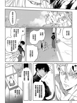 [五月女えむ] サハラの黒鷲2 sideアルキル｜撒哈拉的黑鹫2 ｜ 雨夜的月亮 前篇+后篇 ｜ 第一夜 - 第五夜 + 番外 [冒险者公会] [DL版]_119