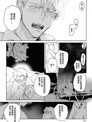 [五月女えむ] サハラの黒鷲2 sideアルキル｜撒哈拉的黑鹫2 ｜ 雨夜的月亮 前篇+后篇 ｜ 第一夜 - 第五夜 + 番外 [冒险者公会] [DL版]_189