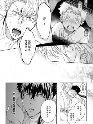[五月女えむ] サハラの黒鷲2 sideアルキル｜撒哈拉的黑鹫2 ｜ 雨夜的月亮 前篇+后篇 ｜ 第一夜 - 第五夜 + 番外 [冒险者公会] [DL版]_174