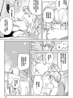 [五月女えむ] サハラの黒鷲2 sideアルキル｜撒哈拉的黑鹫2 ｜ 雨夜的月亮 前篇+后篇 ｜ 第一夜 - 第五夜 + 番外 [冒险者公会] [DL版]_110