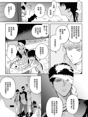 [五月女えむ] サハラの黒鷲2 sideアルキル｜撒哈拉的黑鹫2 ｜ 雨夜的月亮 前篇+后篇 ｜ 第一夜 - 第五夜 + 番外 [冒险者公会] [DL版]_153
